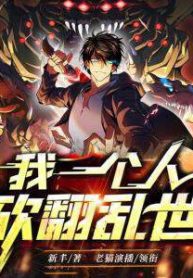 mot-minh-ta-quet-sach-loan-the-248958