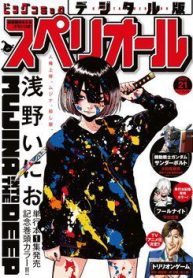 mujina-in-to-the-deep-143026