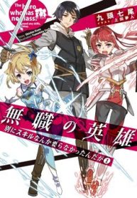 mushoku-no-eiyuu-betsu-ni-skill-nanka-iranakattan-daga-134373