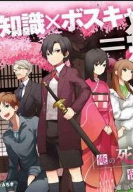 my-death-flags-show-no-sign-of-ending-86498