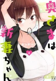 my-wife-is-niizuma-chan-133947