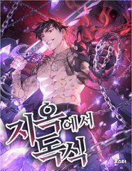 nguoi-choi-tro-ve-tu-dia-nguc-154748