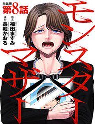 nguoi-me-quai-vat-154492