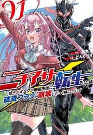 nichiasa-suki-no-otaku-ga-akuyaku-seito-ni-tenseishita-kekka-hametsu-flag-ga-houkaishiteiku-ken-ni-tsuite-71837