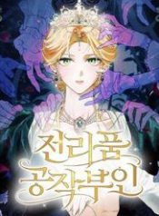 nu-cong-tuoc-chien-loi-pham-59144