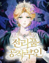 nu-cong-tuoc-chien-loi-pham-59144