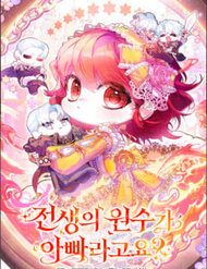 papa-la-ke-thu-kiep-truoc-cua-toi-148452