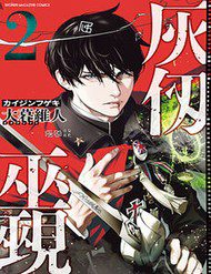 phap-su-tro-tan-80225