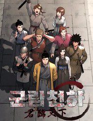 quan-lam-thien-ha-2-148371