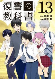 quyen-so-bao-thu-119785