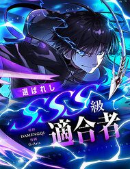 ranker-sss-duoc-chon-99012