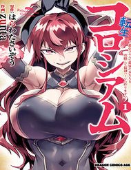 reincarnation-coliseum-104774