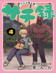 sachiroku-cuon-sach-khai-huyen-cua-sachi-116234