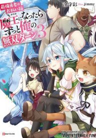 saikyou-yuusha-wa-oharai-hako-maou-ni-nattara-zutto-ore-no-musou-return-143234