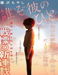 sau-anh-chang-vang-157062