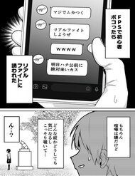 sau-khi-bi-toi-bon-hanh-trong-game-co-dua-hen-keo-danh-toi-70133