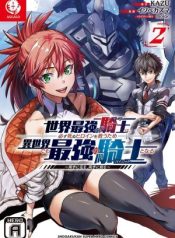 sekai-saikyou-no-kishi-wa-kanarazu-shinu-heroine-wo-sukuu-tame-isekai-demo-saikyou-no-kishi-to-naru-ryoutei-ni-hana-wo-ryoute-ni-ken-wo-59123