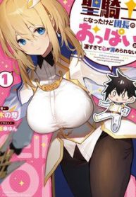 sekishi-ni-natta-kedo-danchou-no-oppai-ga-sugosugite-kokoro-ga-kiyomerarenai-52361