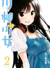 senryuu-shoujo-59095