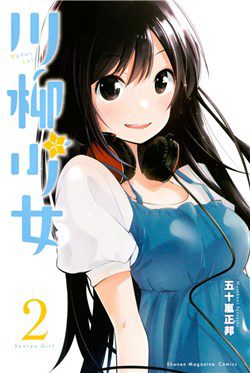 senryuu-shoujo-59095