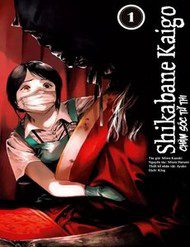 shikabane-kaigo-255954