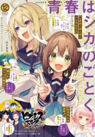 shikanoko-nokonoko-koshitantan-118245