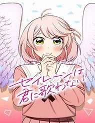 sirens-wont-sing-for-you-245847