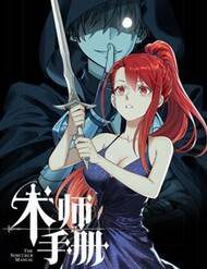 so-tay-cua-ma-thuat-su-245805