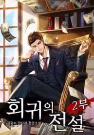 su-tro-lai-cua-huyen-thoai-257659