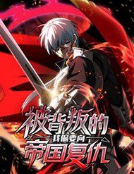 ta-bao-thu-de-quoc-sau-khi-bi-phan-boi-94100