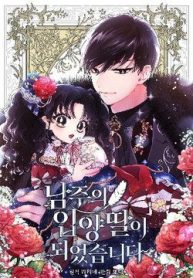 ta-tro-thanh-con-gai-nuoi-cua-nam-chinh-220036