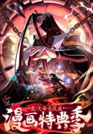 ta-troi-sinh-da-la-nhan-vat-phan-dien-256618