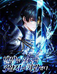 tam-hoang-tu-cua-vong-quoc-hoi-quy-220019