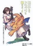tensei-shitara-dragon-no-tamago-datta-141559