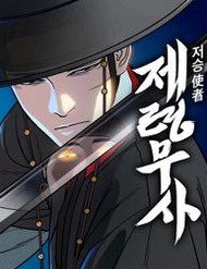 than-chet-bac-thay-cua-am-gioi-216972