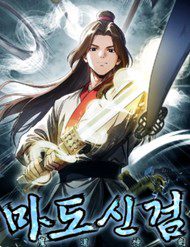 than-kiem-ma-dao-154509