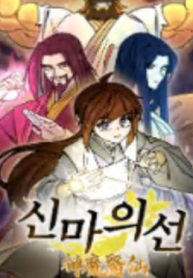 than-ma-y-tien-54999