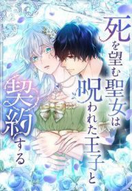 thanh-nu-mong-uoc-cai-chet-voi-hoang-tu-bi-quyen-rua-216931