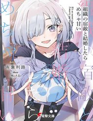 that-ngot-ngao-khi-ket-hon-voi-ke-thu-cua-to-chuc-minh-62405