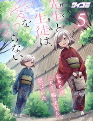 thay-tro-khong-biet-yeu-67930