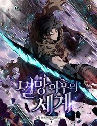 the-gioi-sau-tan-the-107330