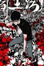 the-law-of-the-yama-245739