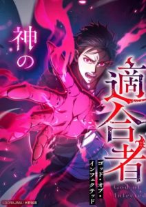 thich-nghi-voi-than-ke-nhiem-cuoi-cung-59139