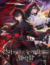 thien-ma-ke-nhiem-216827