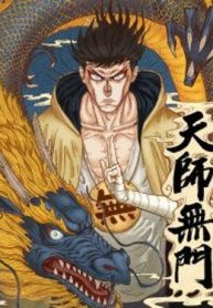 thien-su-vo-mon-219950