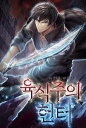 tho-san-an-thit-nguoi-155755