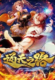 thong-thien-chi-lo-156146