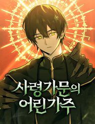 tieu-thieu-gia-cua-tu-linh-gia-toc-99039