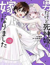 toi-bat-dac-di-tro-thanh-co-dau-tam-thoi-cua-cong-chua-tu-than-54516