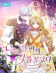 toi-dang-xem-mot-vo-kich-102515